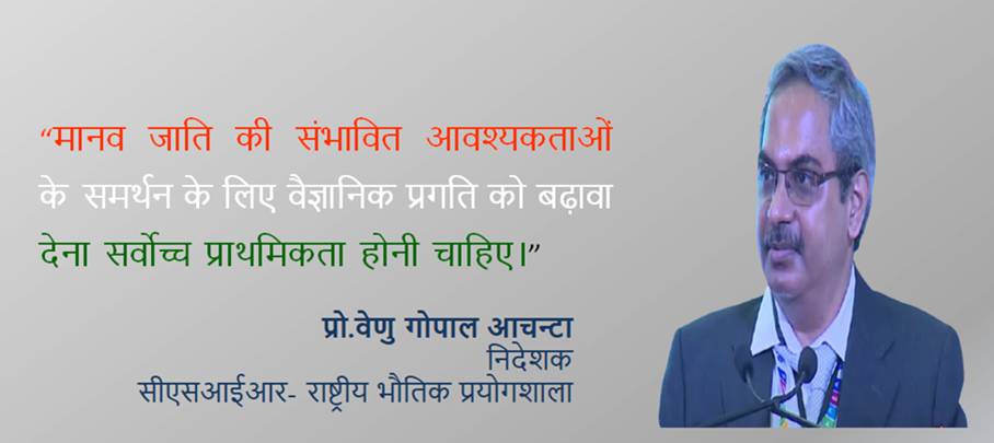director_csir_npl